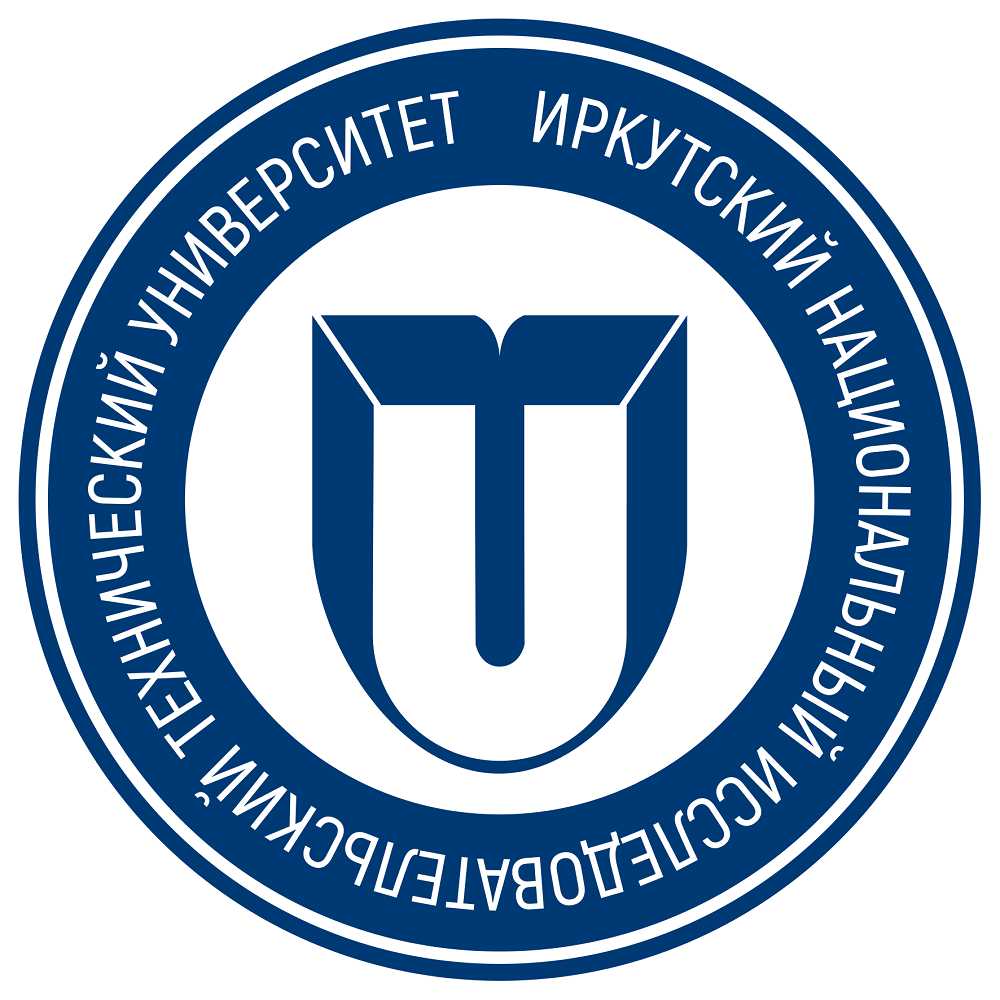 Иркутский национальный исследовательский технический университет (ИрНИТУ)