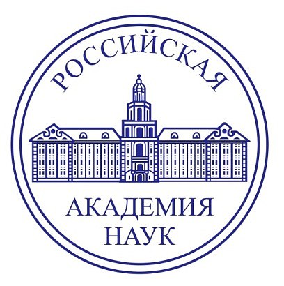 Российская академия наук (РАН)